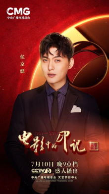 《电影中的印记》 《电影中的印记》