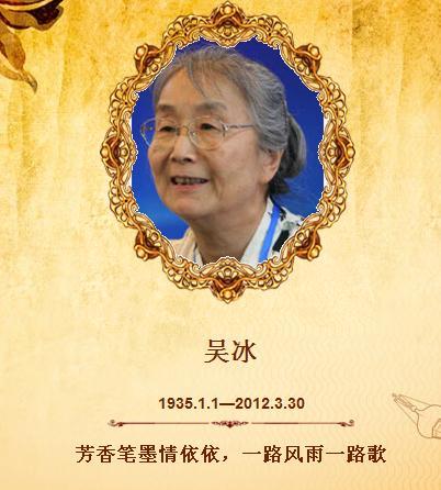 吴冰纪念馆 吴冰纪念馆