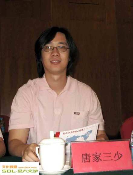 唐家三少(张威) 唐家三少(张威)