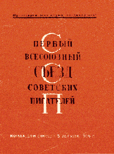 第一次代表大会代表证 第一次代表大会代表证