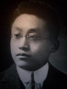 青年陶行知 青年陶行知