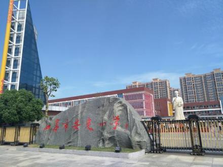 如皋市安定小学 如皋市安定小学