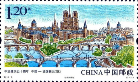 塞纳河邮票 塞纳河邮票