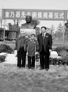 家人为章乃器铜像揭幕 家人为章乃器铜像揭幕