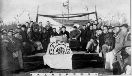 1926年光华大学大西路校舍开工典礼 1926年光华大学大西路校舍开工典礼