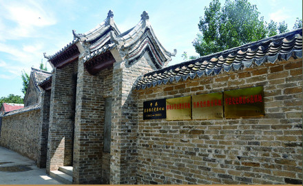 冀鲁豫区党委旧址 冀鲁豫区党委旧址