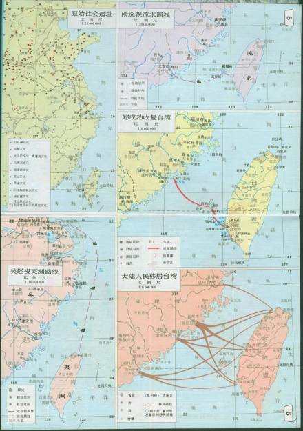 中国政府和人民历朝历代对台湾的开发 中国政府和人民历朝历代对台湾的开发