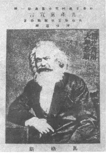 马克思主义经济学著作在中国的传播 马克思主义经济学著作在中国的传播