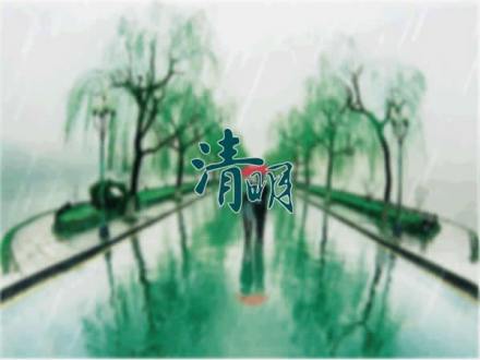 柳垂阡陌雨沉沉 柳垂阡陌雨沉沉