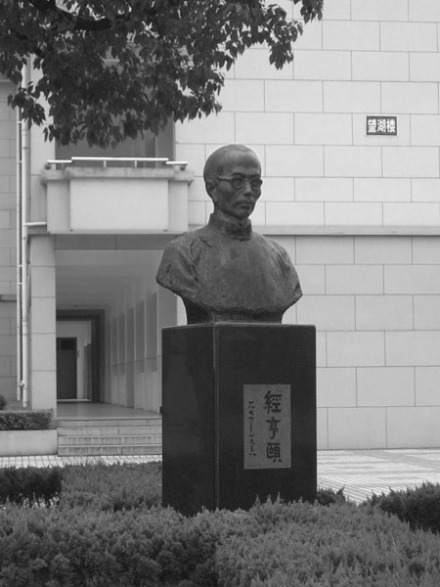 经亨颐塑像 经亨颐塑像