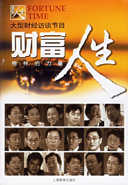 上海教育出版社 上海教育出版社