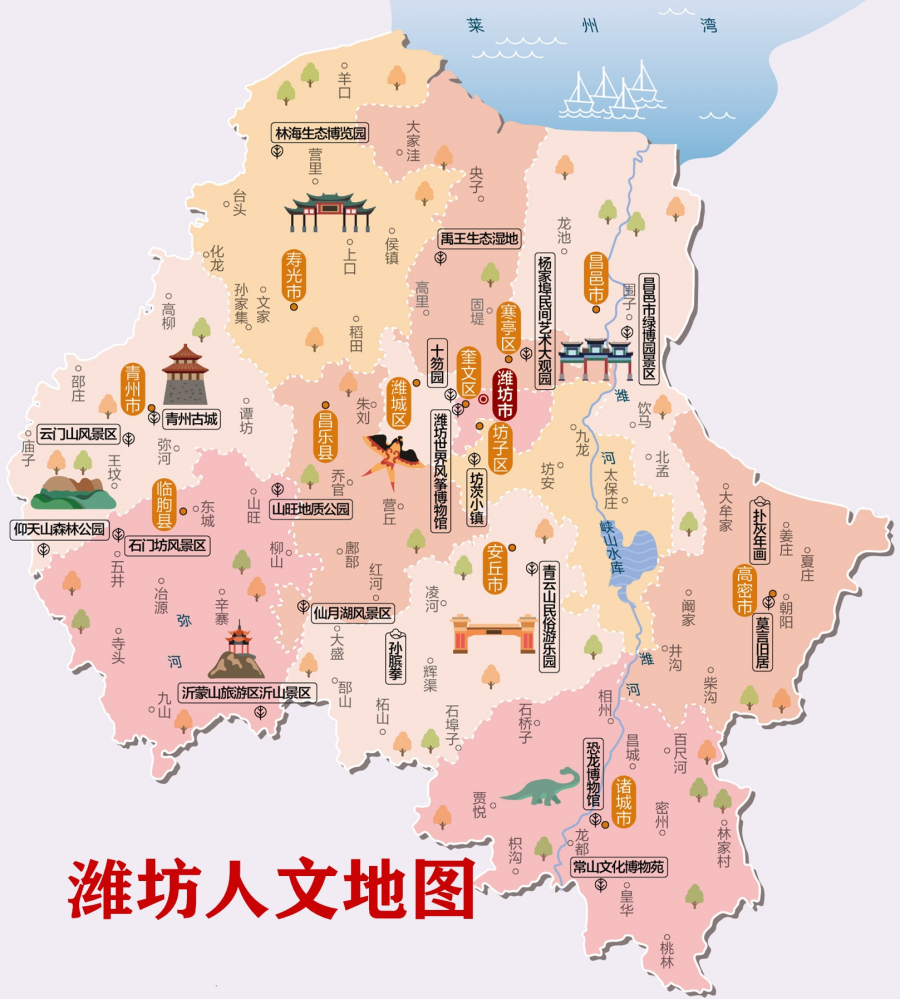 潍坊人文地图