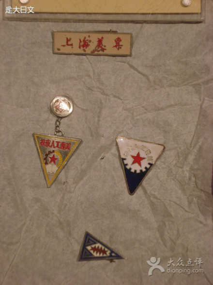 刘海粟美术馆展出的不同时期上海美专校徽 刘海粟美术馆展出的不同时期上海美专校徽