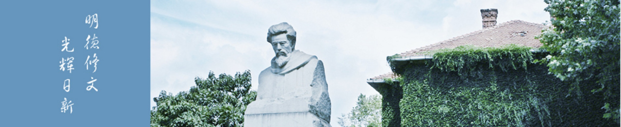 中国海洋大学文学与新闻传播学院