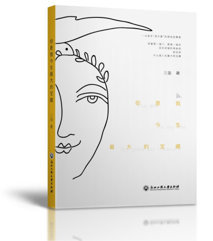 你是我今生最大的宝藏 你是我今生最大的宝藏