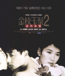 《金枝玉叶2》剧照 《金枝玉叶2》剧照