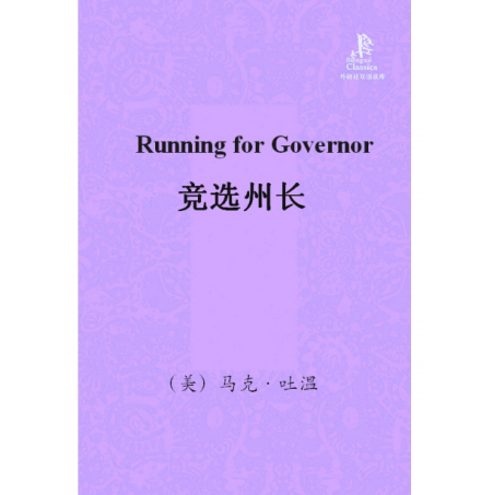 竞选州长 英文版 竞选州长 英文版