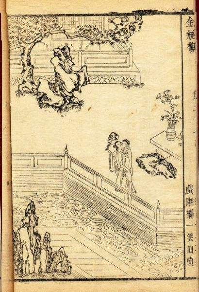 《金瓶梅》书影 《金瓶梅》书影