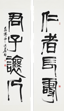 书法作品 书法作品