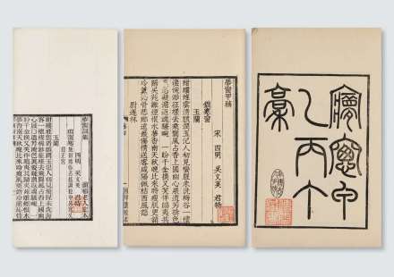 《梦窗词集》 《梦窗词集》