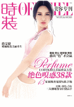 尚雯婕登封《时装·美容专刊》