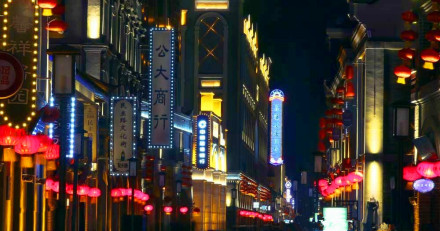 民主路老街 民主路老街