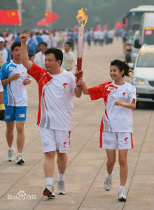 火炬传递 火炬传递