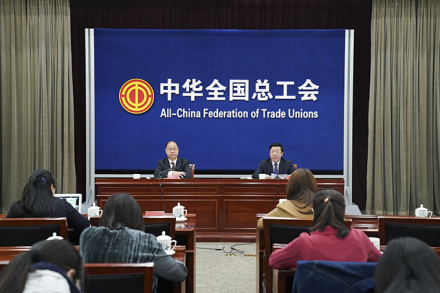 “五一”新闻发布会 “五一”新闻发布会