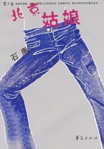 华夏出版社作品 华夏出版社作品