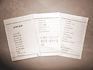 郭小川作品 郭小川作品