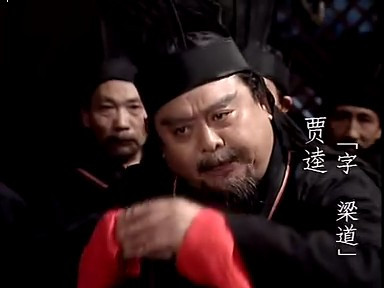 央视版《三国演义》中的贾逵 央视版《三国演义》中的贾逵