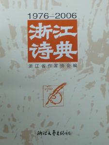 浙江文艺出版社 浙江文艺出版社