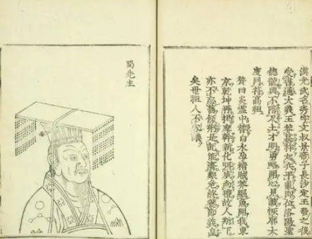 刘备惠陵 刘备惠陵