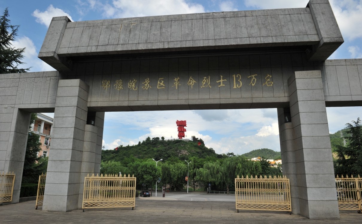 鄂豫皖革命根据地