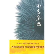迟子建文学作品 迟子建文学作品