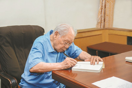 马识途近照 马识途近照