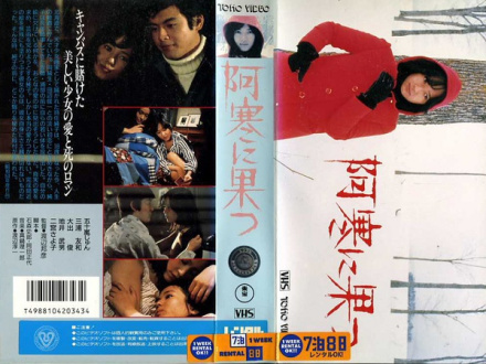 1975年三浦友和主演电影版 1975年三浦友和主演电影版