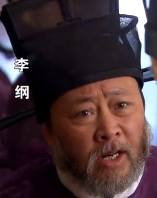 电视剧《精忠岳飞》中的李纲 电视剧《精忠岳飞》中的李纲