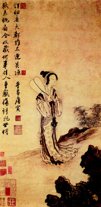 明 唐寅《秋风执扇图》 明 唐寅《秋风执扇图》