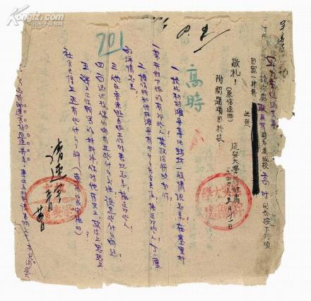 延安整风运动资料 延安整风运动资料