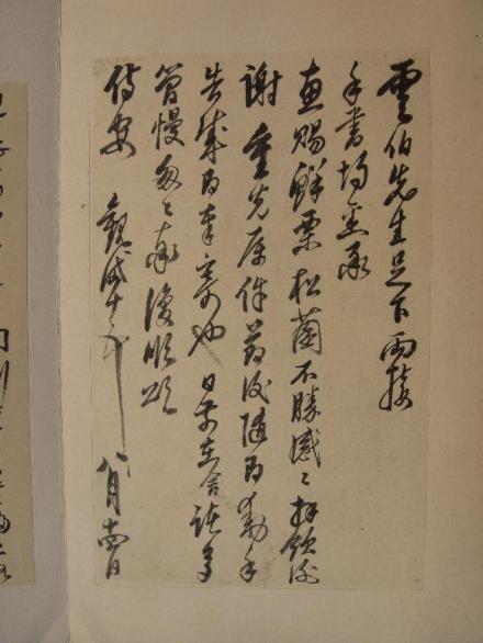 长庆体《天山曲》 长庆体《天山曲》