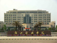 浙江传媒学院校园风光 浙江传媒学院校园风光