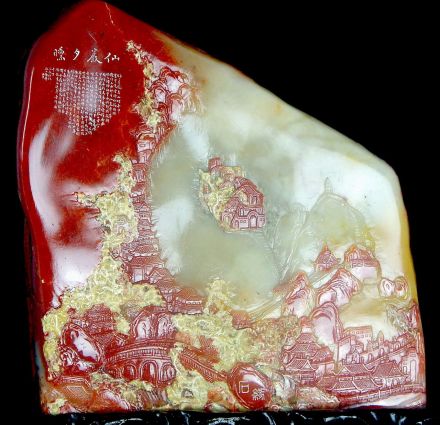 初山微画雕、怀禅题刻《仙岩夕曛》 初山微画雕、怀禅题刻《仙岩夕曛》