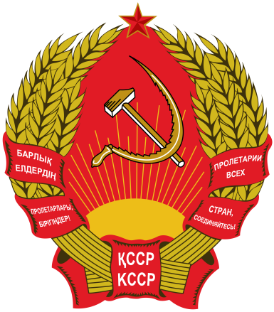 哈萨克苏联时期国徽