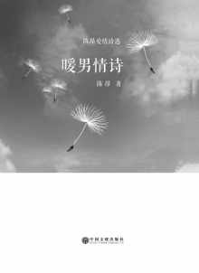 暖男情诗 暖男情诗