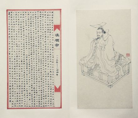 汉顺帝刘保 汉顺帝刘保