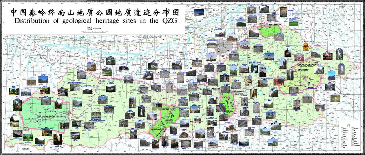 中国秦岭终南山地质公园地质遗迹分布图