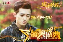 《贴身校花》剧照 《贴身校花》剧照