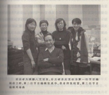 栏目组成员 栏目组成员