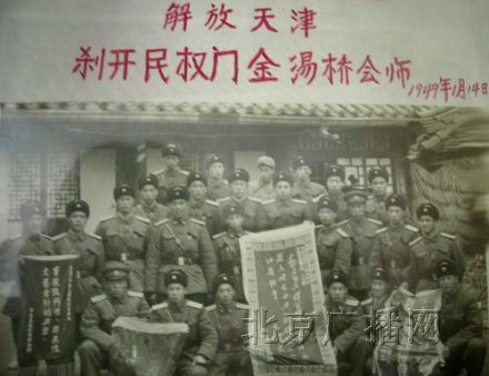 天津战役 天津战役